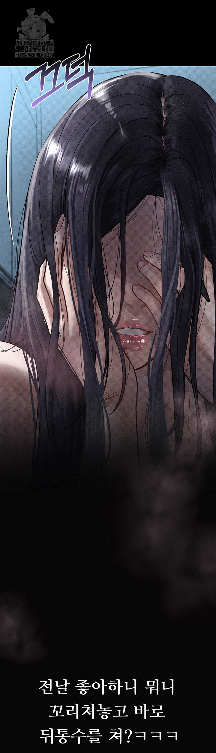 Dirty Talk Raw - Page 33