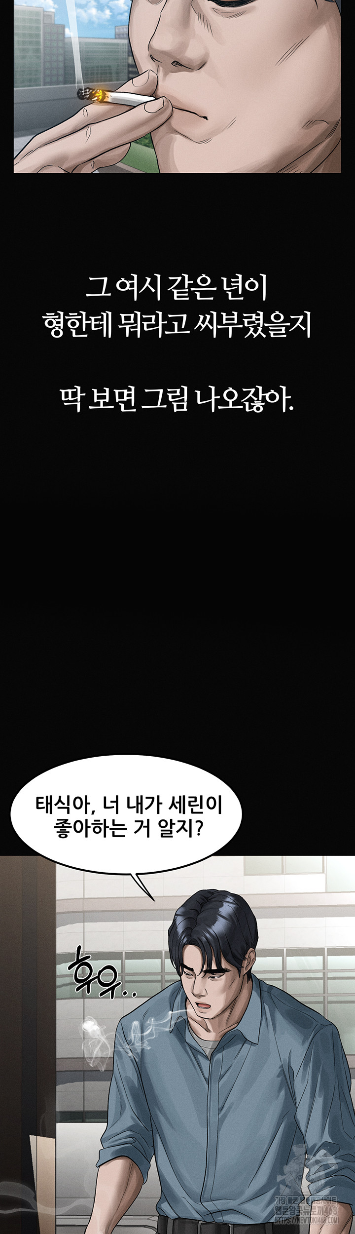 Dirty Talk Raw - Page 35
