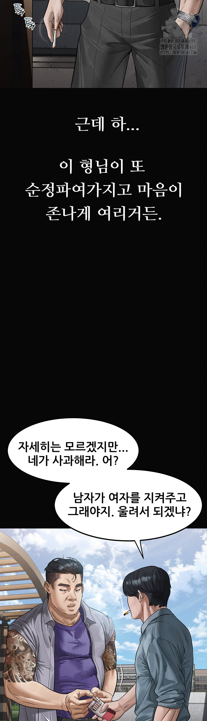 Dirty Talk Raw - Page 36