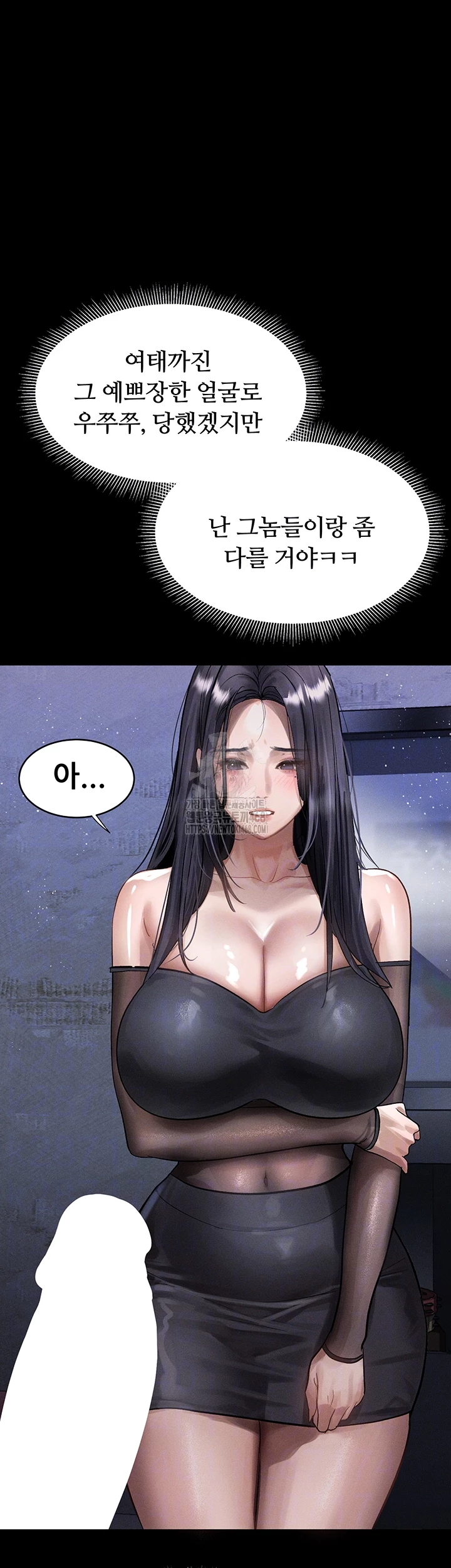 Dirty Talk Raw - Page 4