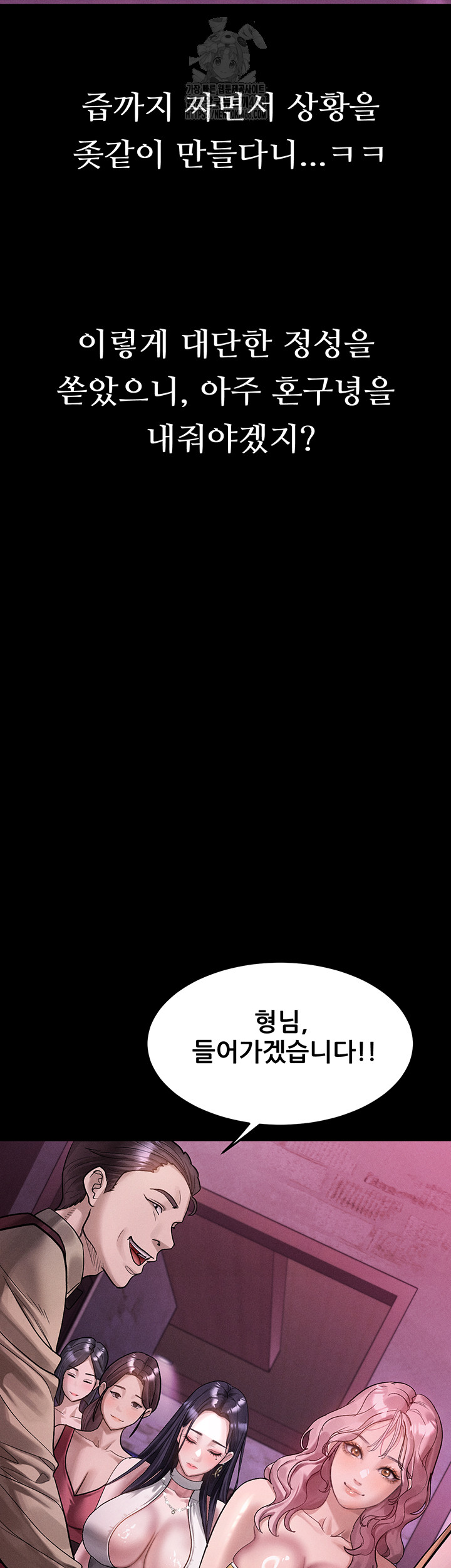 Dirty Talk Raw - Page 42