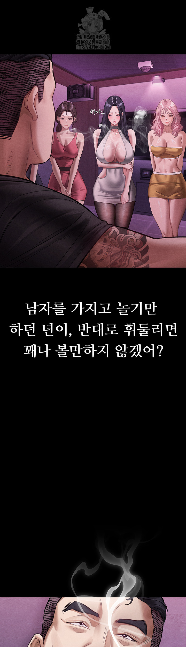 Dirty Talk Raw - Page 45