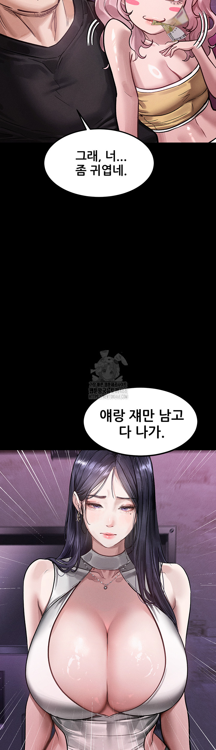 Dirty Talk Raw - Page 50