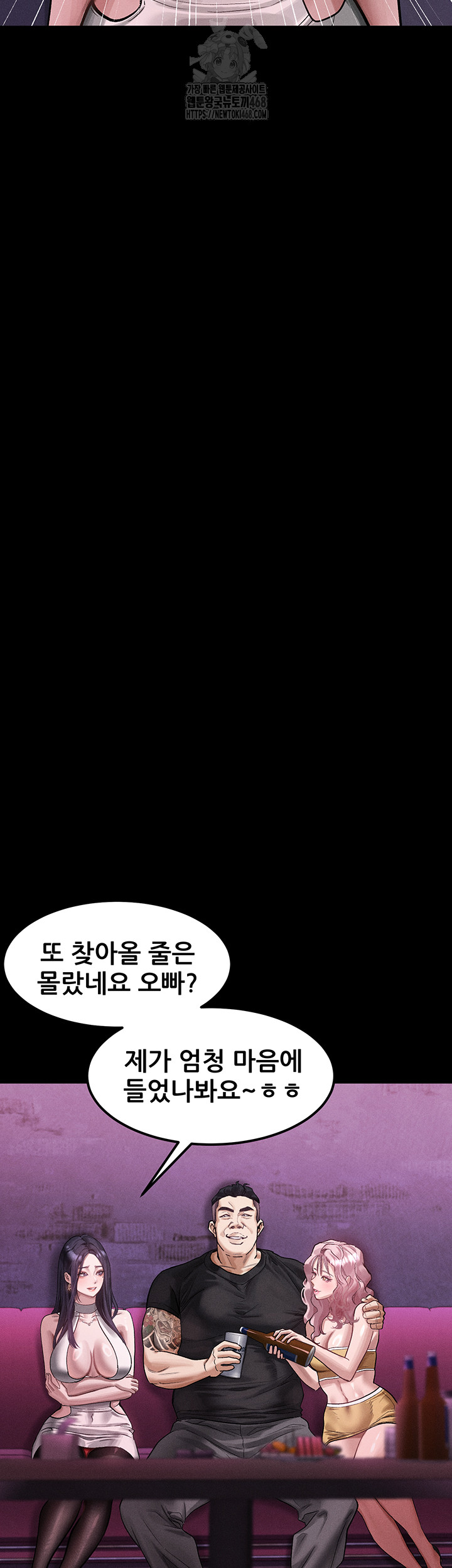 Dirty Talk Raw - Page 51
