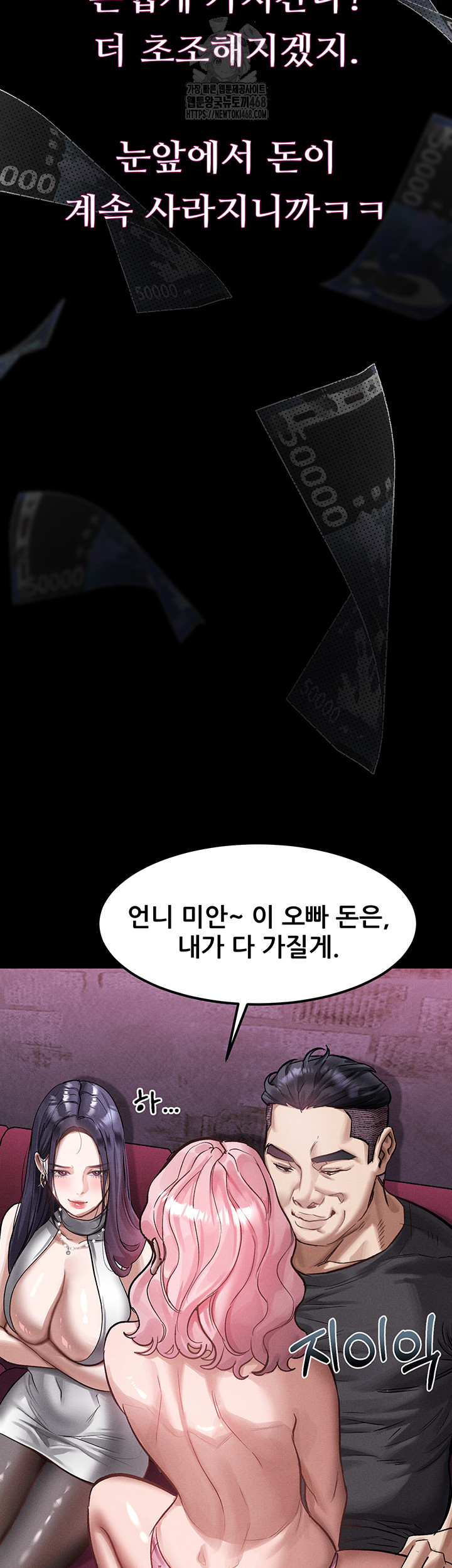 Dirty Talk Raw - Page 63