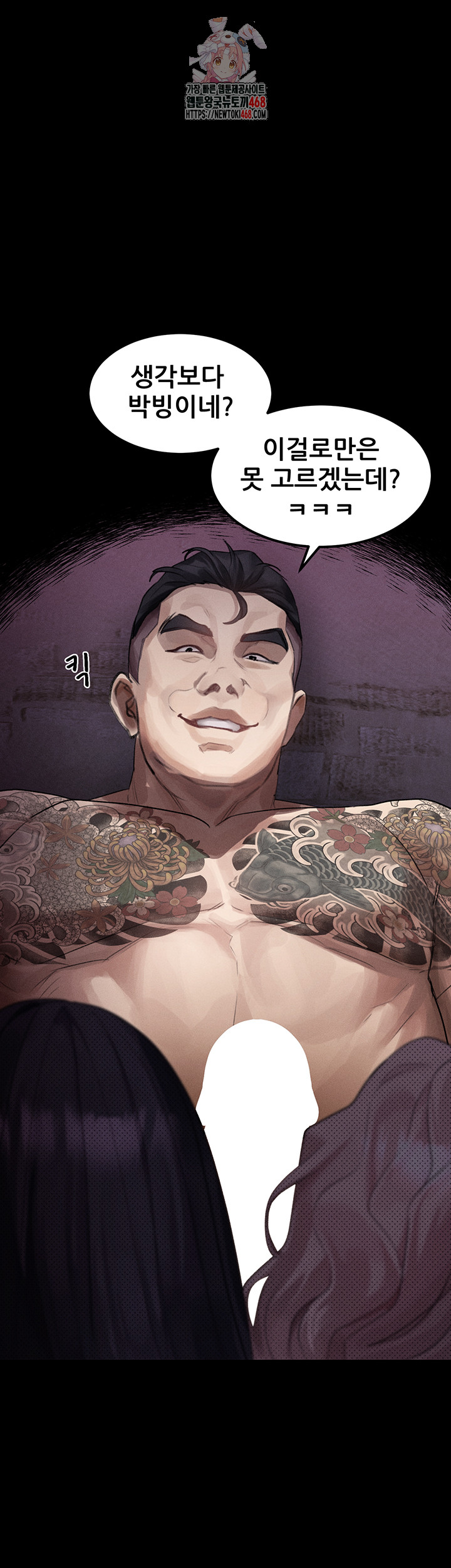 Dirty Talk Raw - Page 1