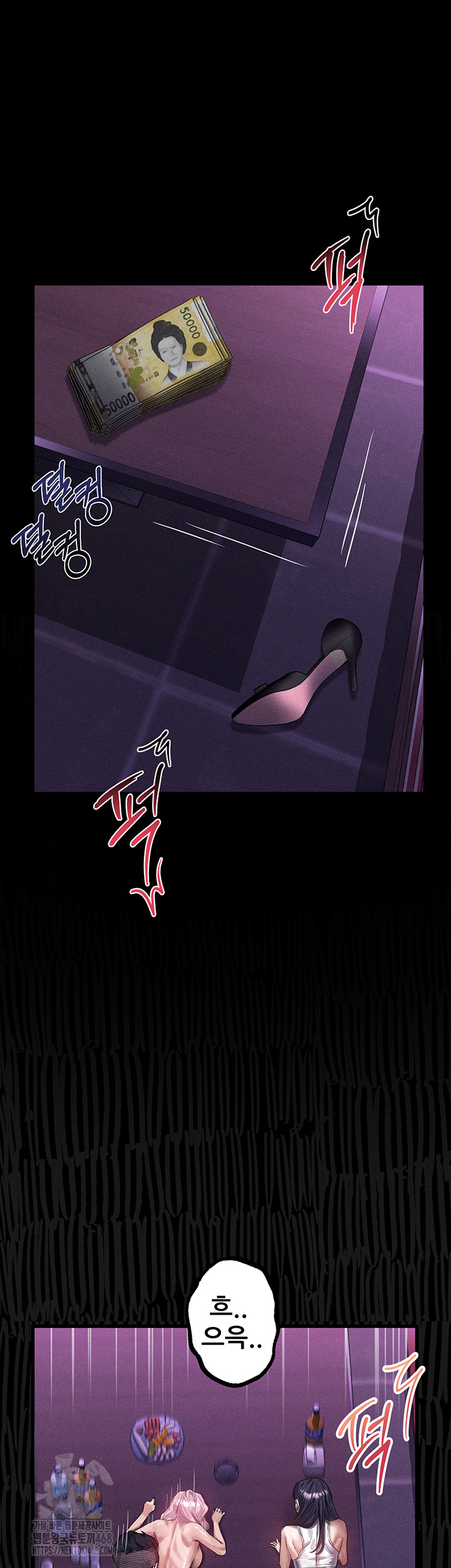 Dirty Talk Raw - Page 11