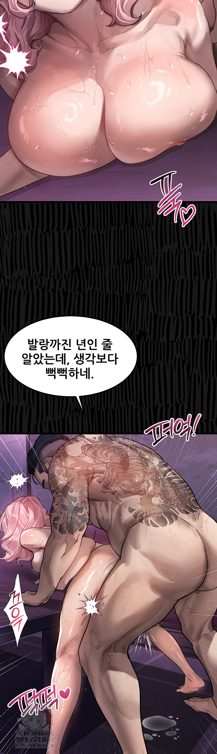 Dirty Talk Raw - Page 16