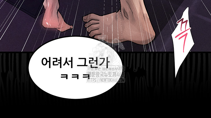 Dirty Talk Raw - Page 17