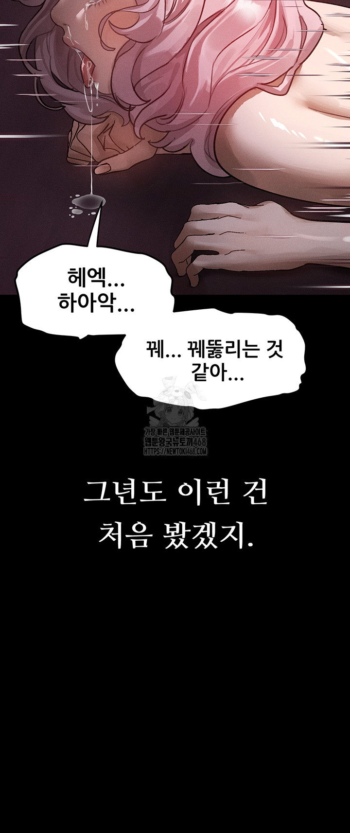 Dirty Talk Raw - Page 23