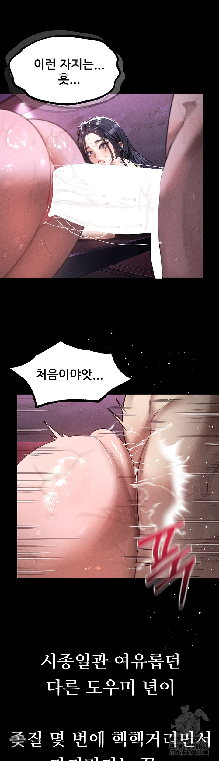 Dirty Talk Raw - Page 24