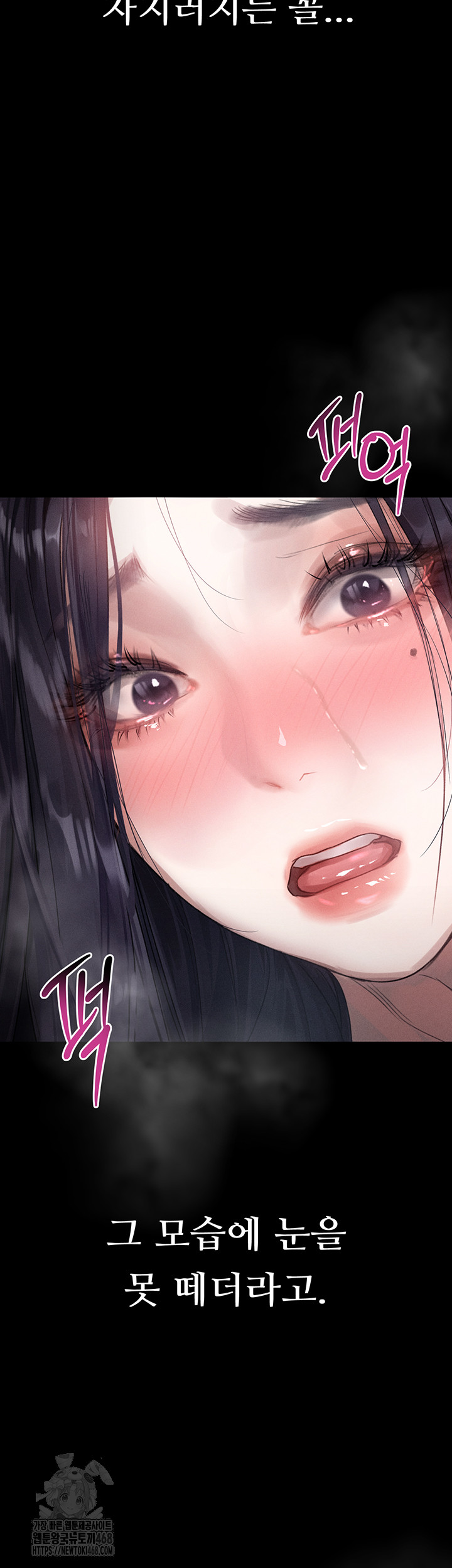 Dirty Talk Raw - Page 25