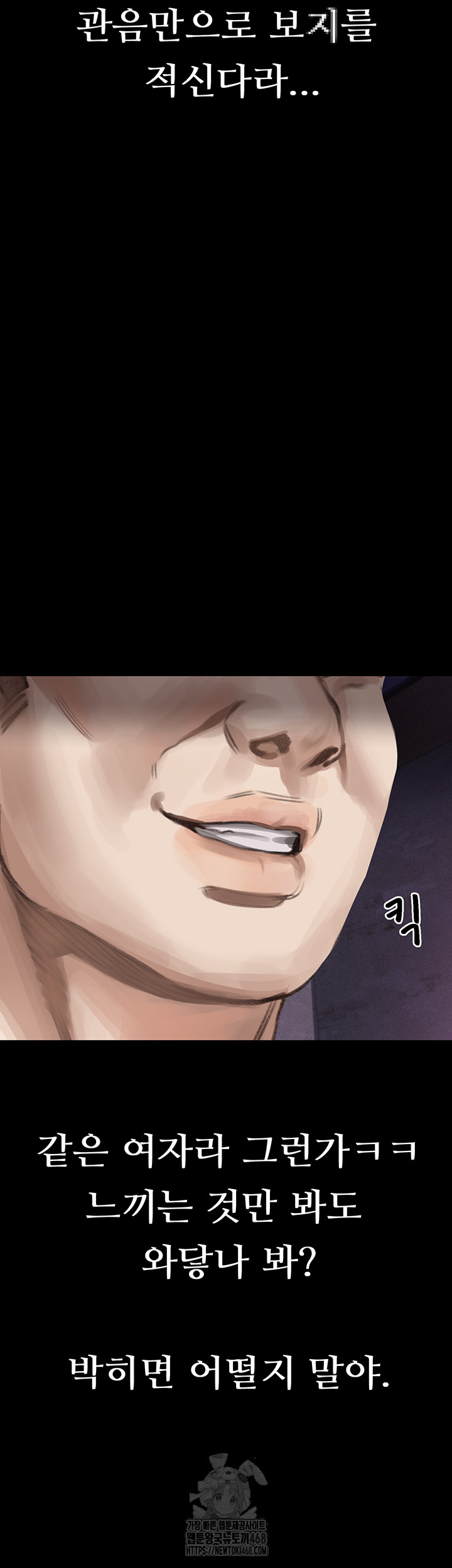 Dirty Talk Raw - Page 27