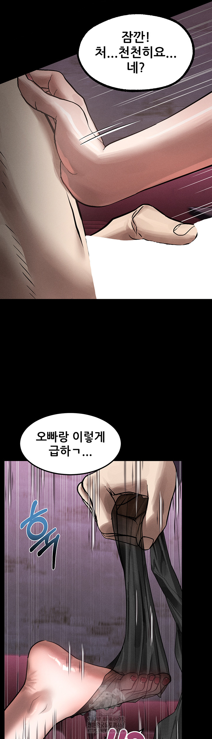 Dirty Talk Raw - Page 37