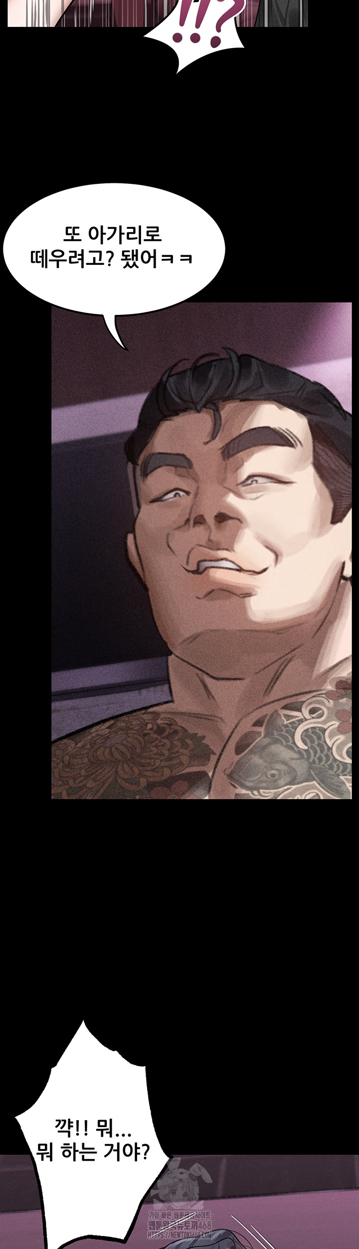 Dirty Talk Raw - Page 38