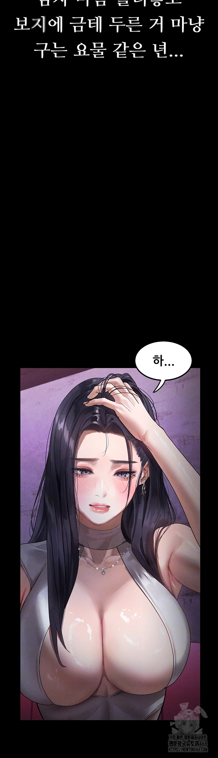 Dirty Talk Raw - Page 4