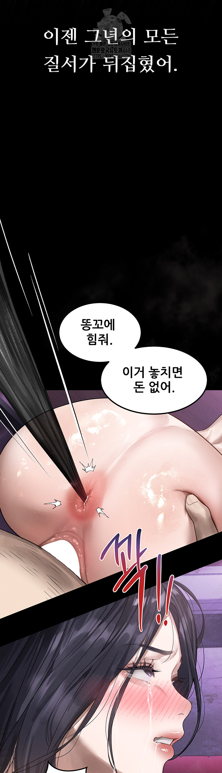 Dirty Talk Raw - Page 47