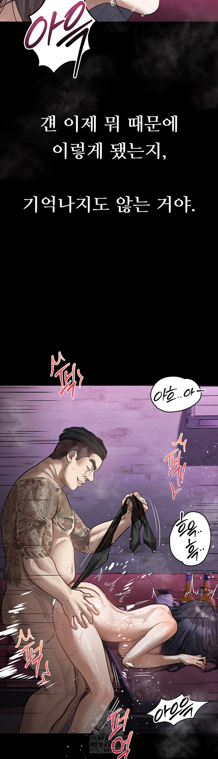Dirty Talk Raw - Page 48