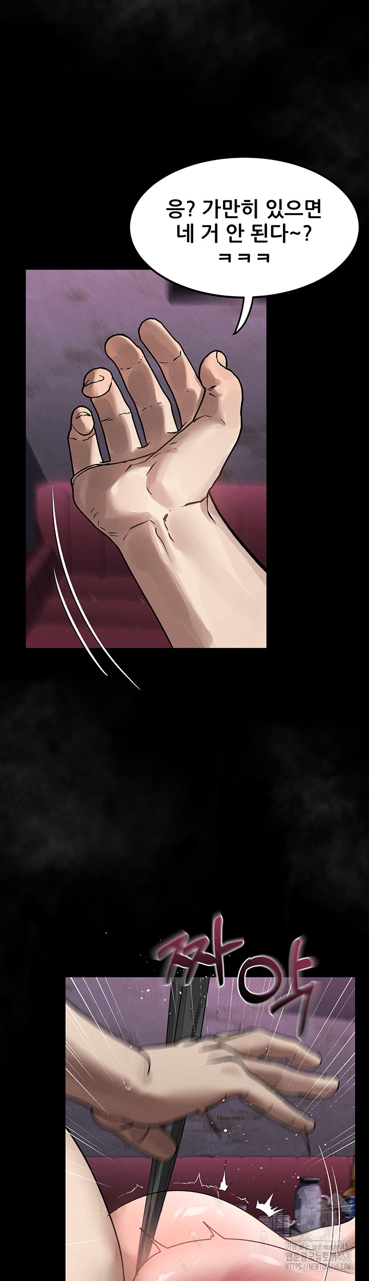 Dirty Talk Raw - Page 57