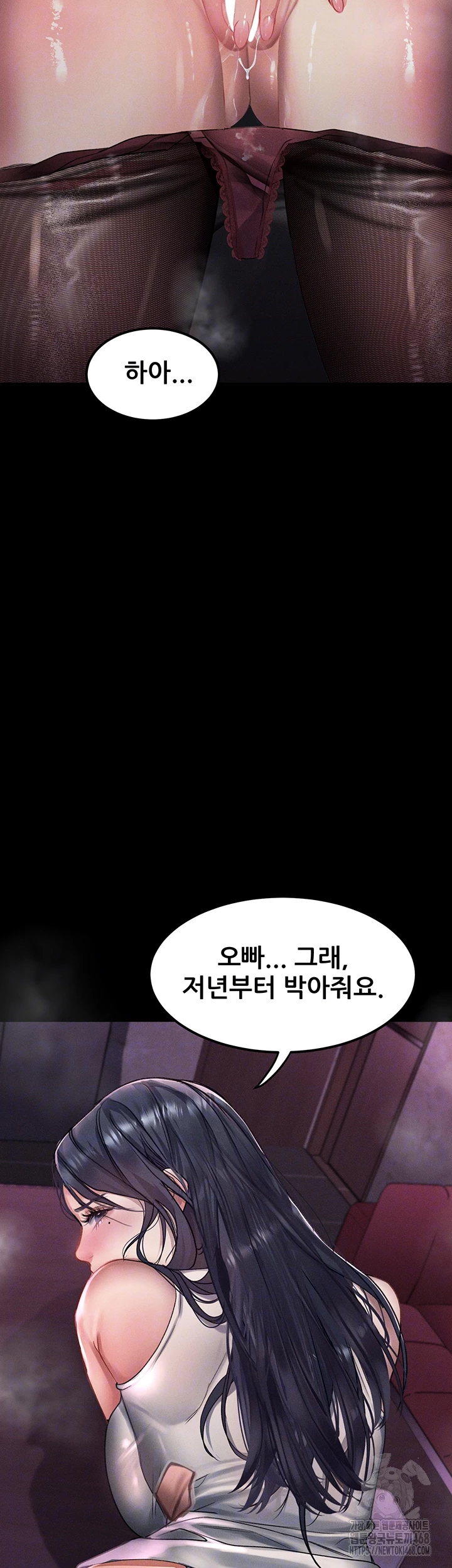 Dirty Talk Raw - Page 6