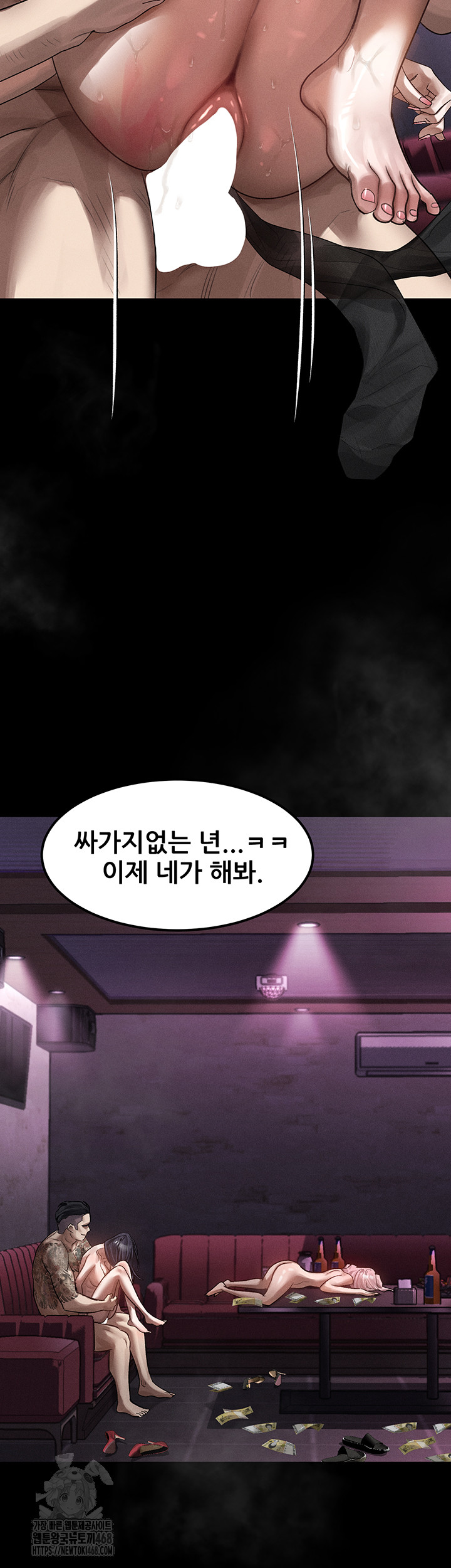 Dirty Talk Raw - Page 61