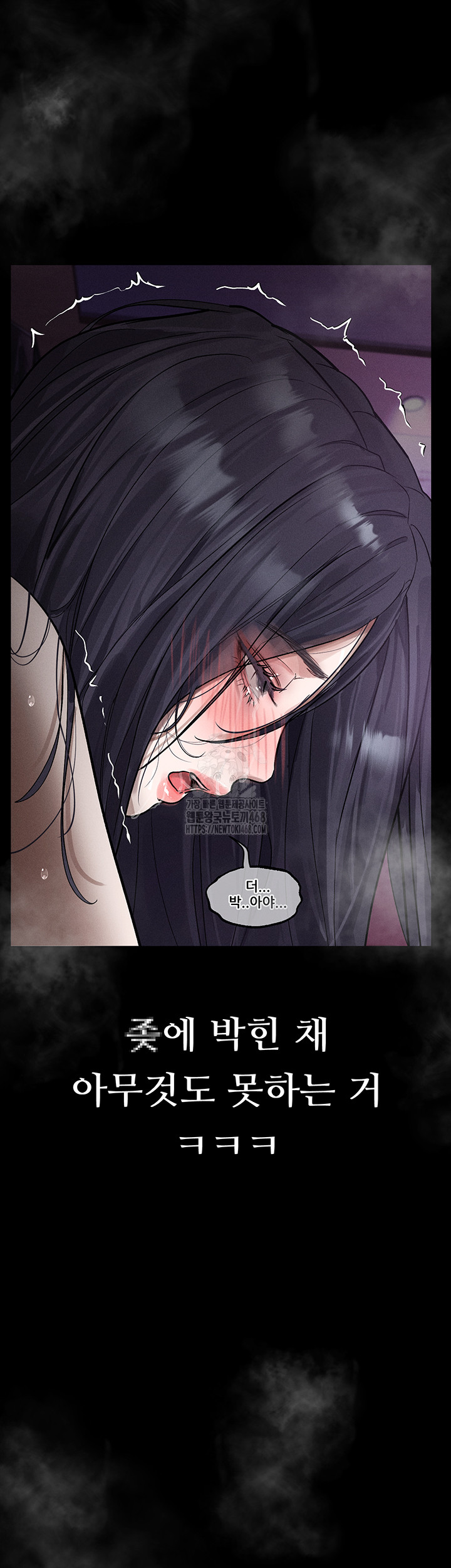 Dirty Talk Raw - Page 67
