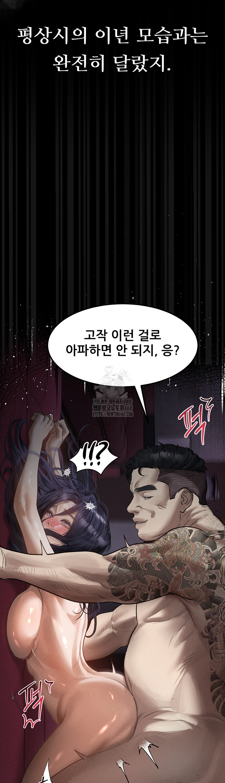 Dirty Talk Raw - Page 18