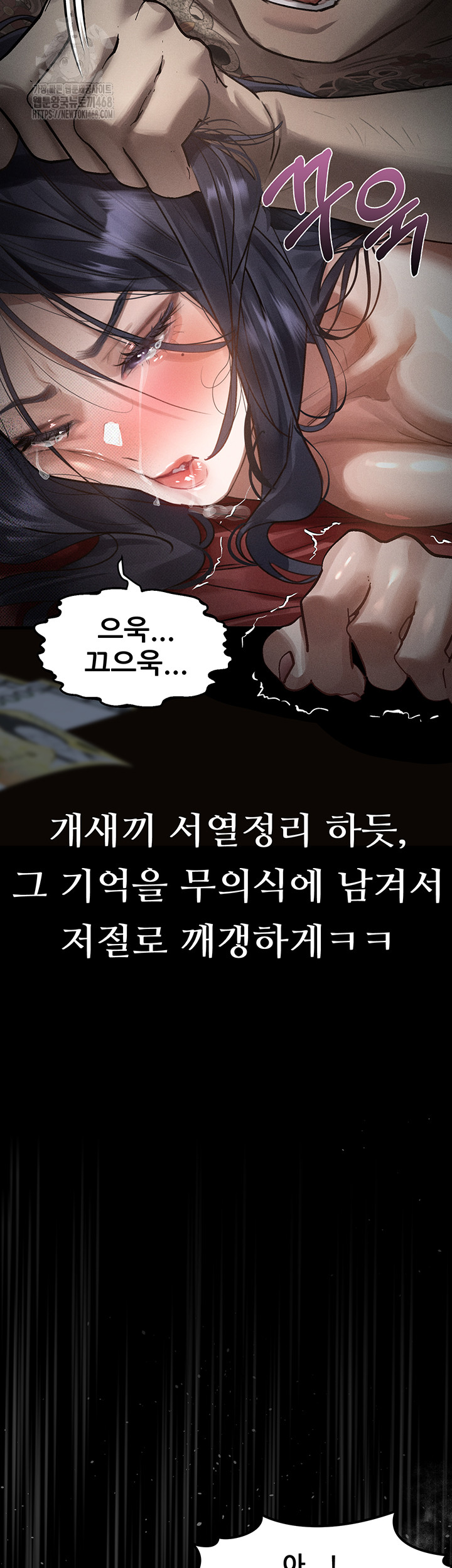 Dirty Talk Raw - Page 20
