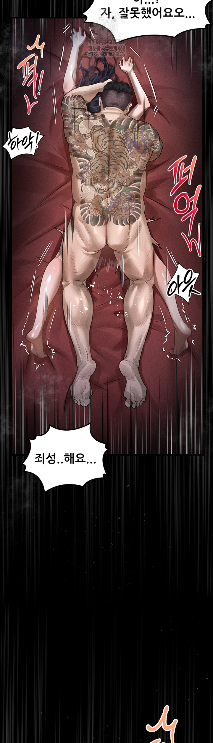 Dirty Talk Raw - Page 21