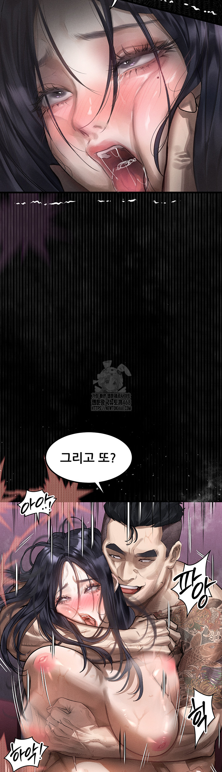 Dirty Talk Raw - Page 25