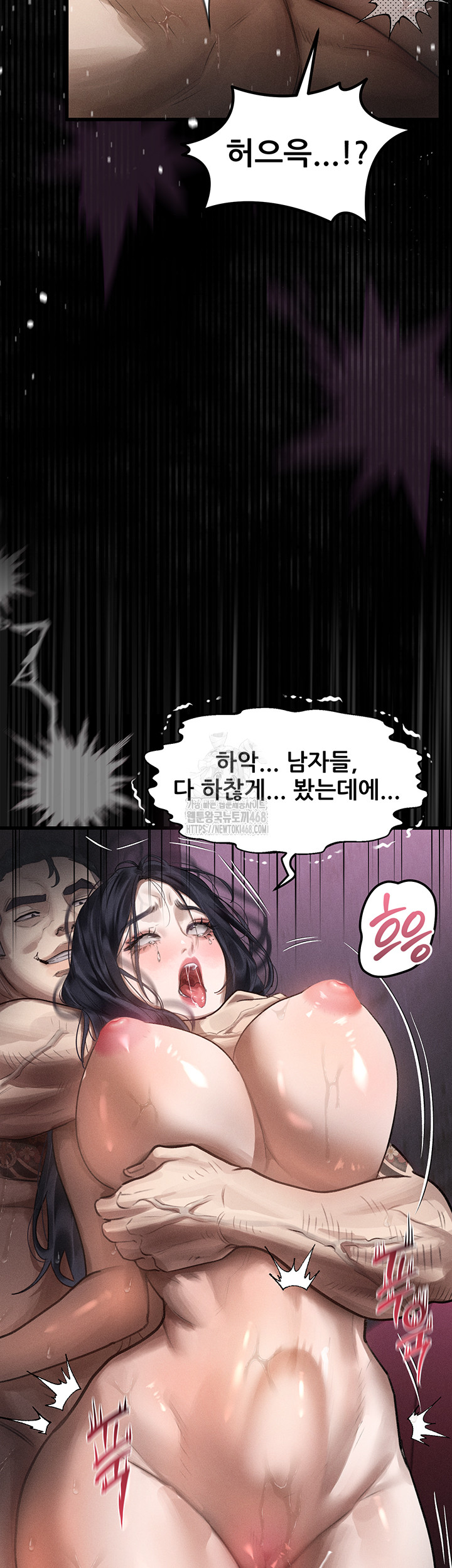Dirty Talk Raw - Page 27