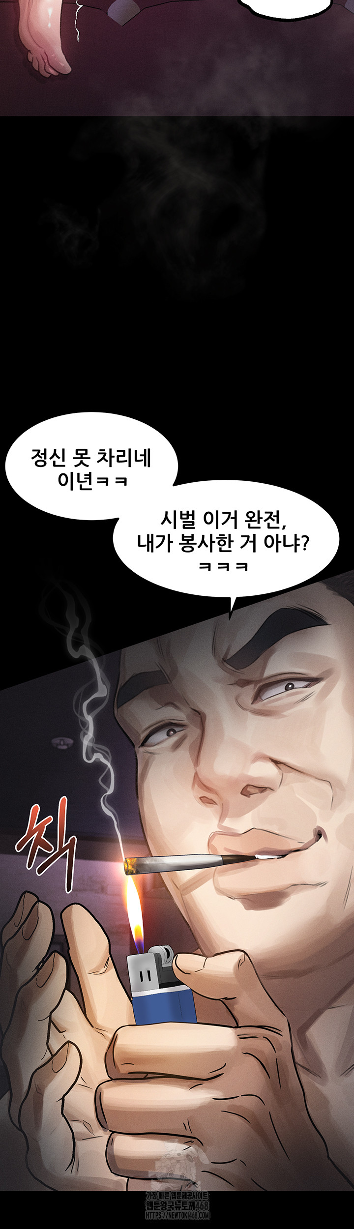 Dirty Talk Raw - Page 38