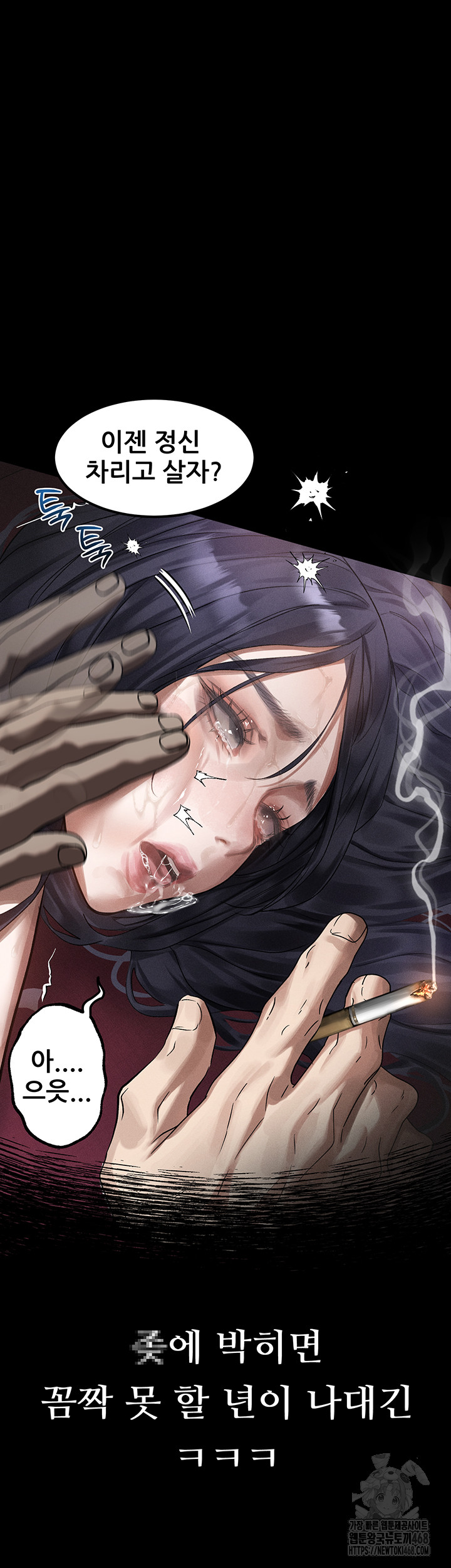 Dirty Talk Raw - Page 39