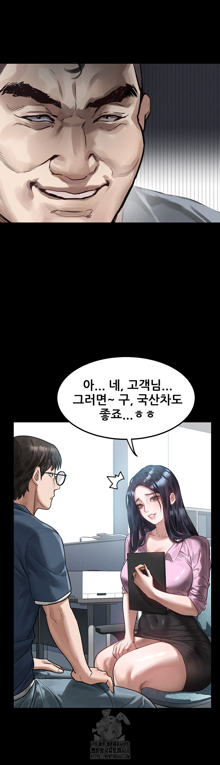 Dirty Talk Raw - Page 44