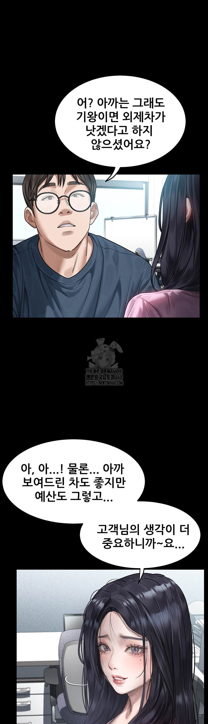 Dirty Talk Raw - Page 45