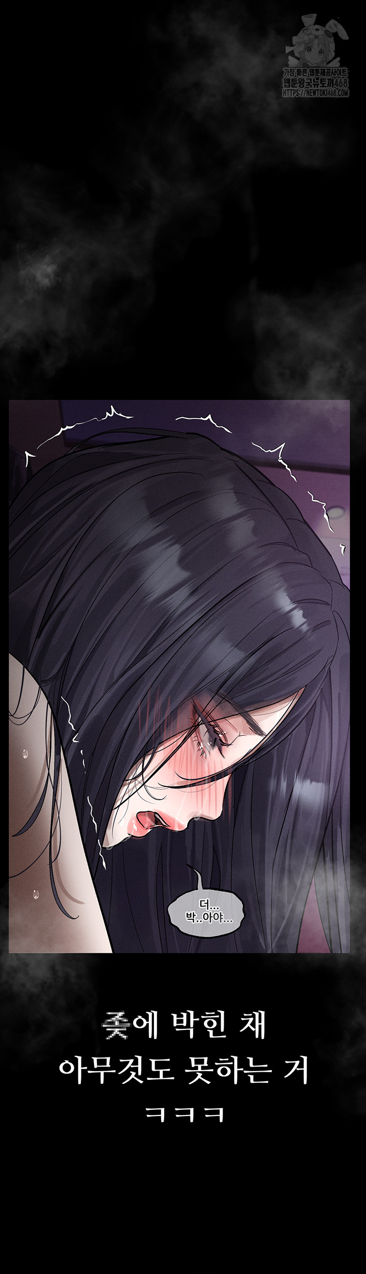Dirty Talk Raw - Page 5