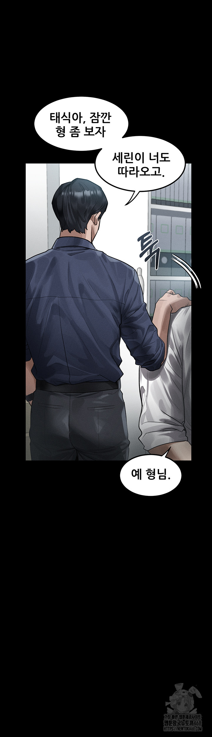 Dirty Talk Raw - Page 51