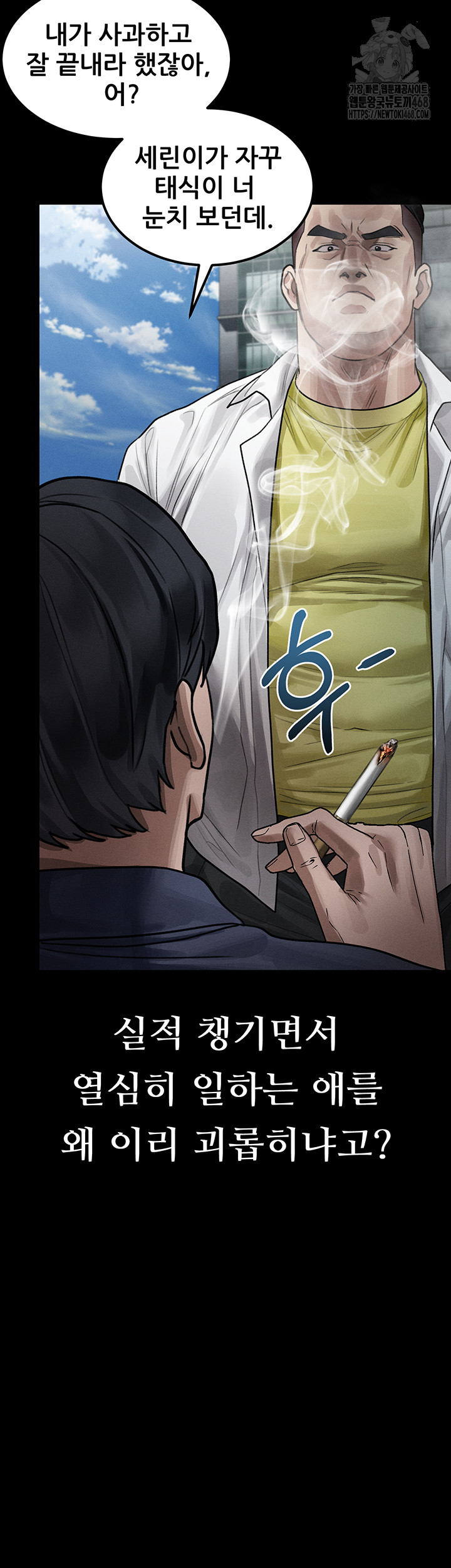 Dirty Talk Raw - Page 53