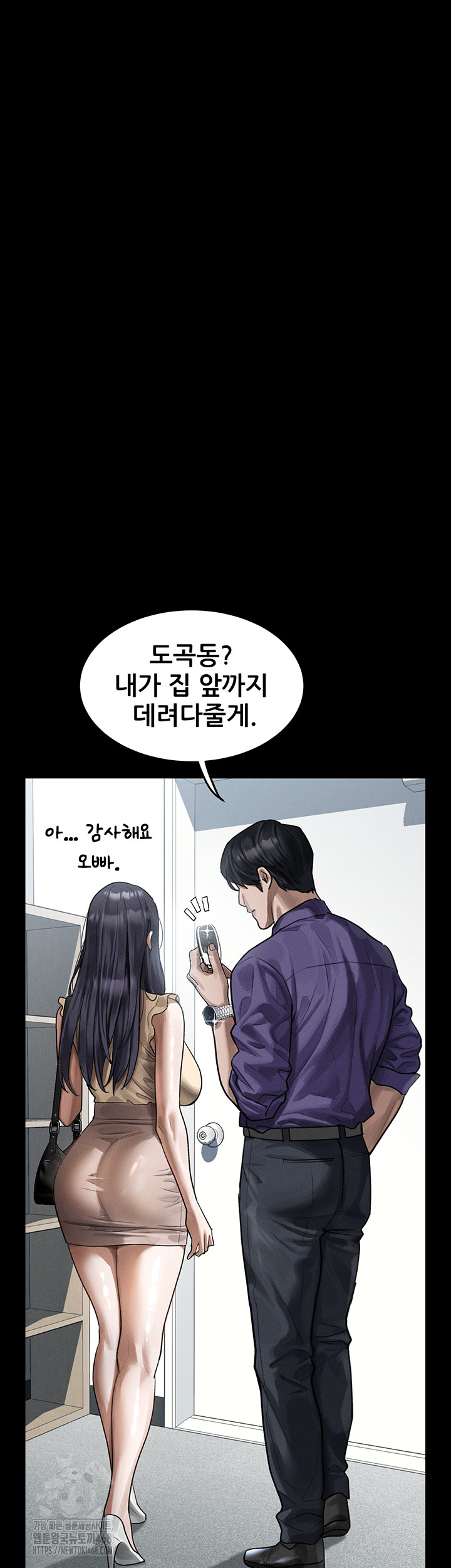 Dirty Talk Raw - Page 59