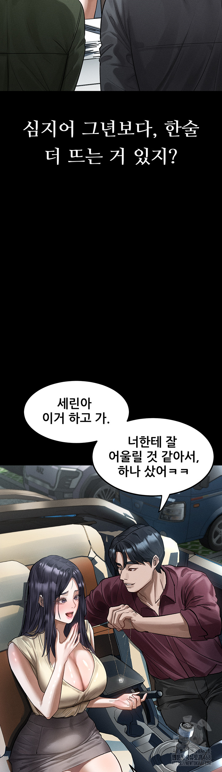 Dirty Talk Raw - Page 61