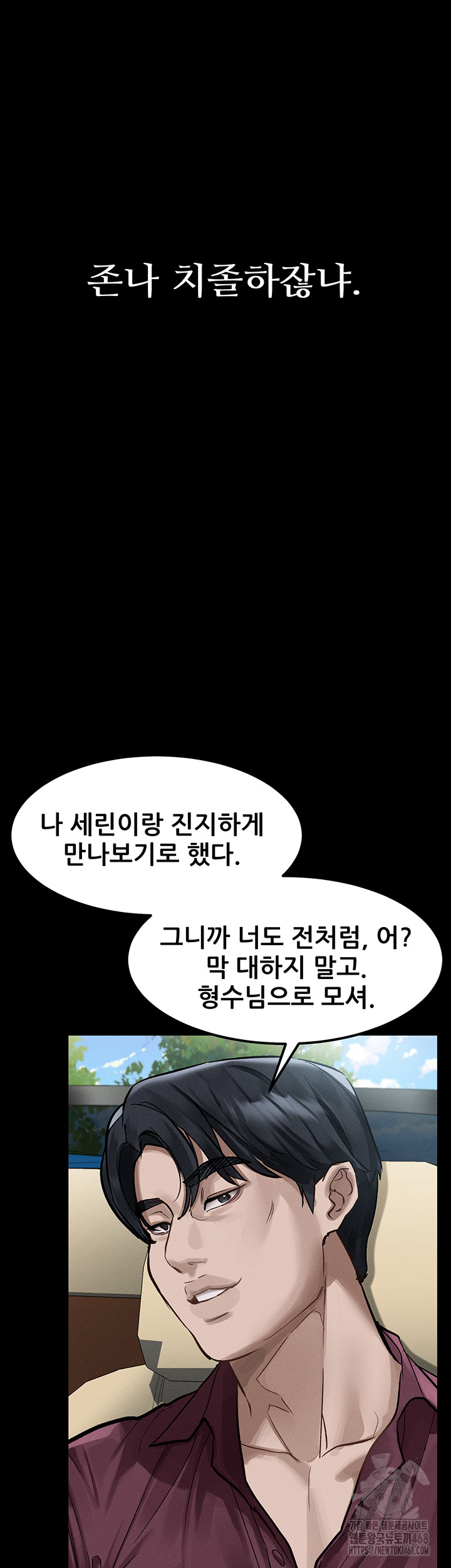 Dirty Talk Raw - Page 65