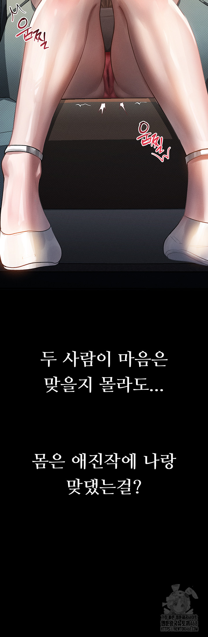 Dirty Talk Raw - Page 68