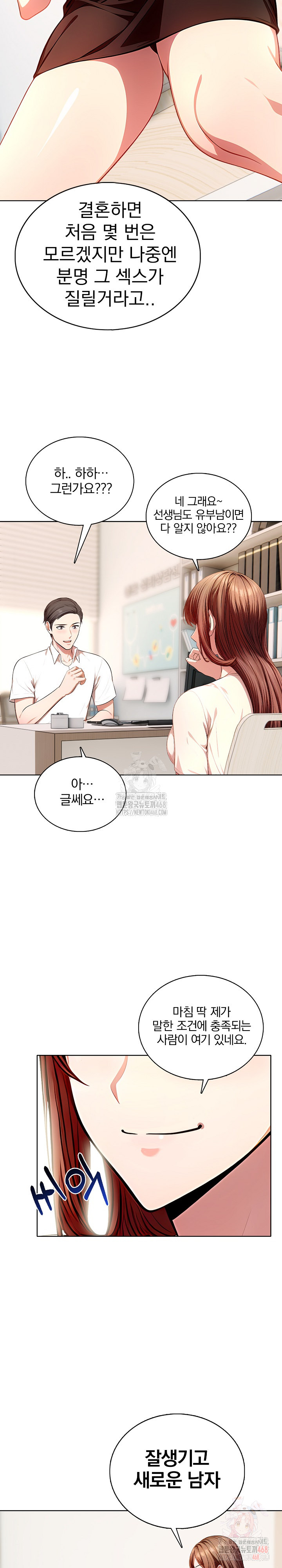 Sex Addiction in Divorced Mother Raw - Page 12