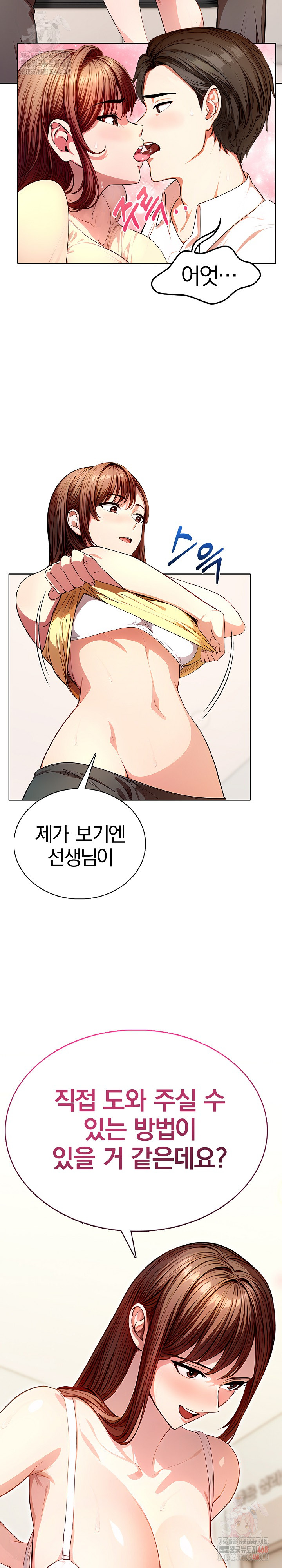 Sex Addiction in Divorced Mother Raw - Page 14