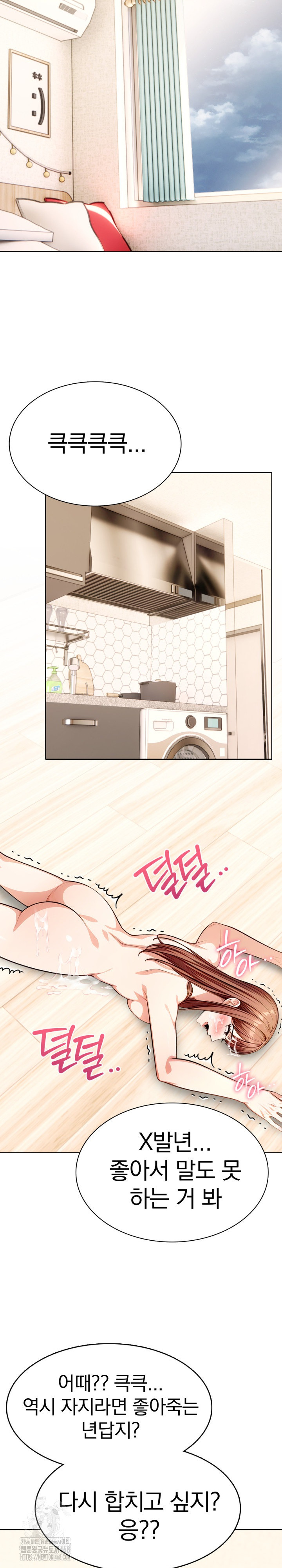 Sex Addiction in Divorced Mother Raw - Page 16
