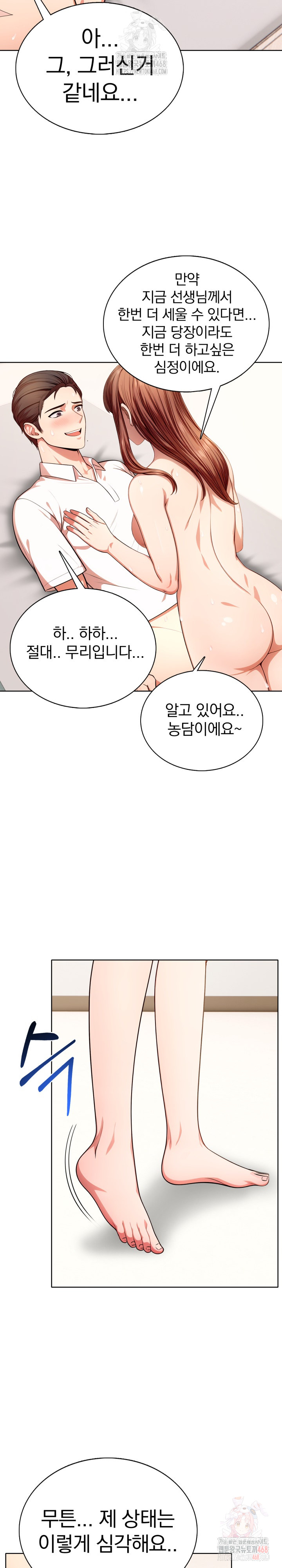 Sex Addiction in Divorced Mother Raw - Page 5