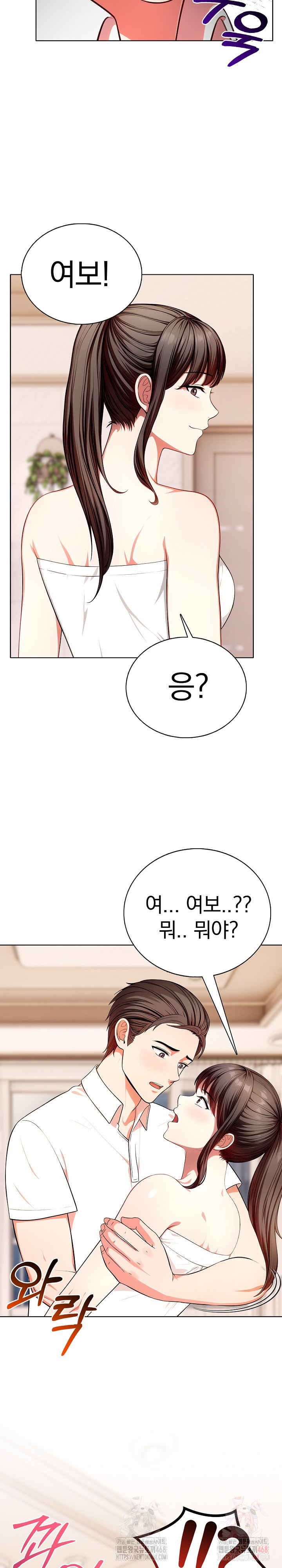 Sex Addiction in Divorced Mother Raw - Page 12