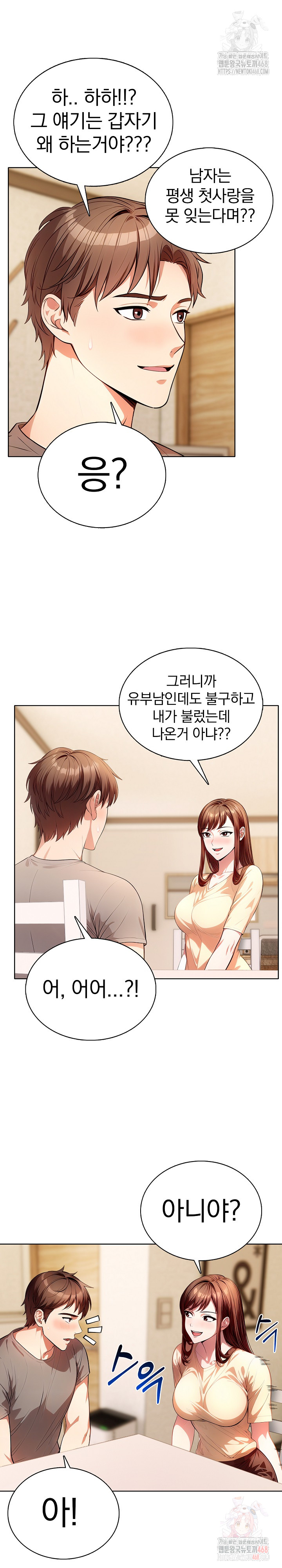 Sex Addiction in Divorced Mother Raw - Page 26