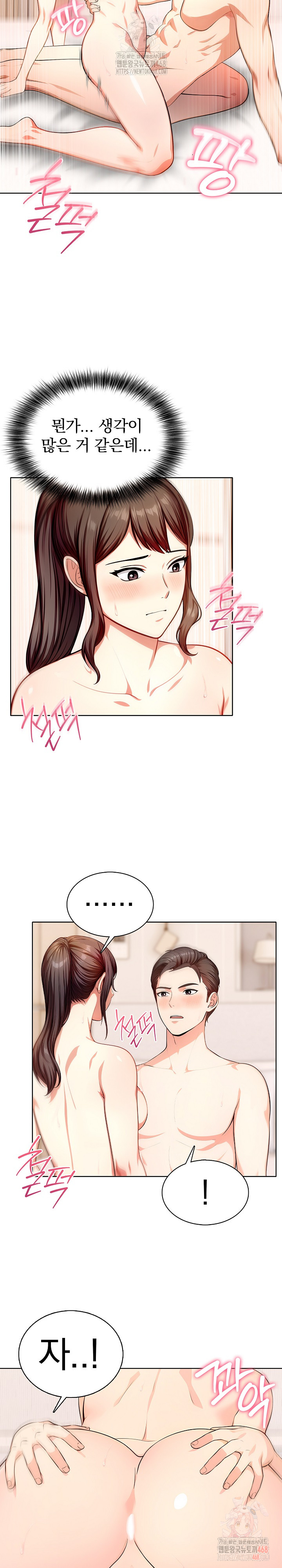 Sex Addiction in Divorced Mother Raw - Page 10