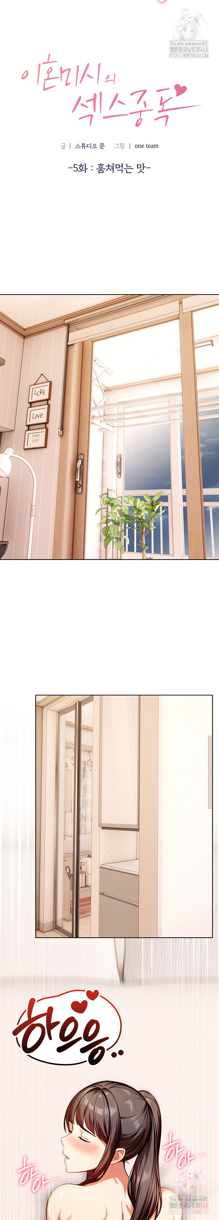 Sex Addiction in Divorced Mother Raw - Page 3